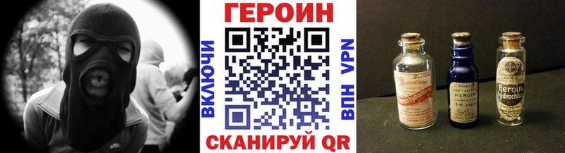 Купить где  Чусовой  Героин хмурый 