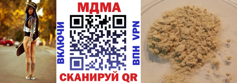 МДМА crystal  Купить  Чусовой 